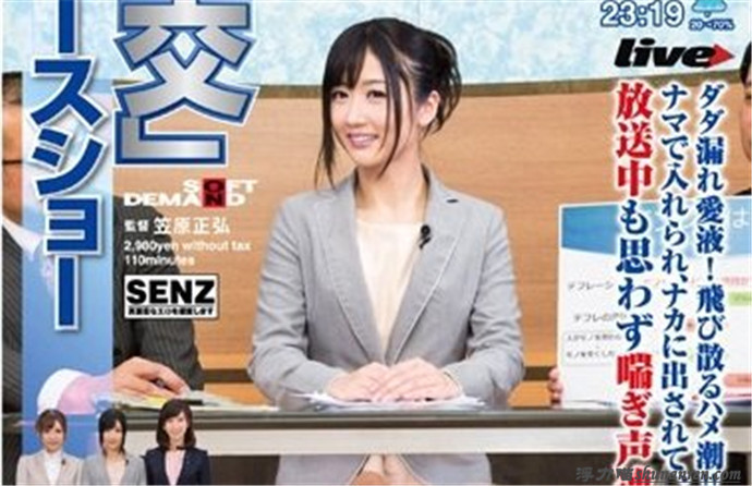 SDDE318冻龄女神大槻ひびき出道十一年,美出新高度-浮力喵 电台主持人, 大槻ひびき, 大女神, 冻龄女神, SDDE318