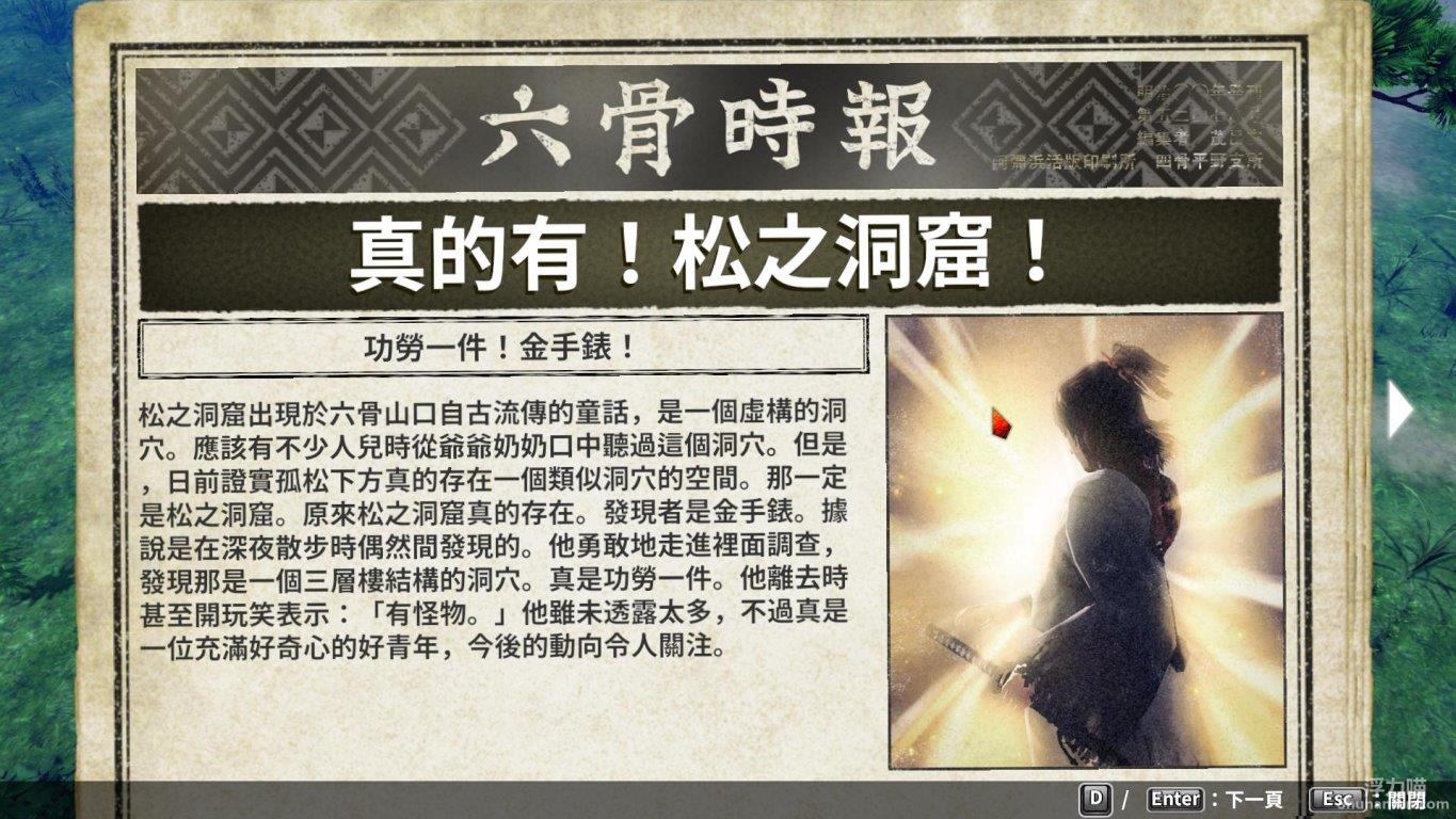 与日本武士大阪论剑的游戏[侍道外传刀神]，大爱！的图片 -第7张