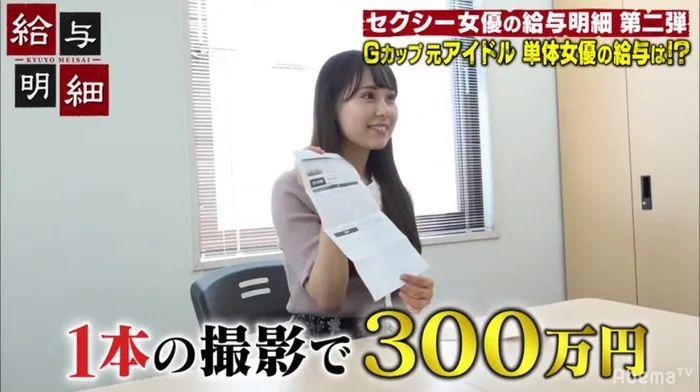 价值6600万円片酬的超级新人広瀬蓮空降！的图片 -第9张