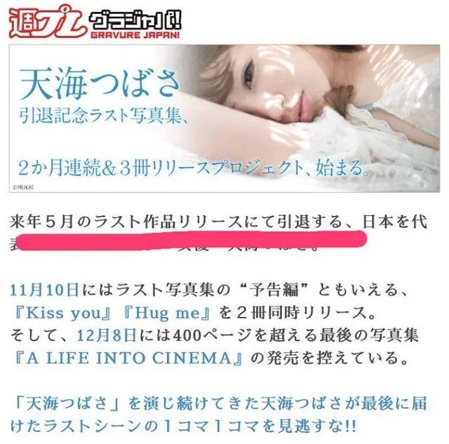 天海つばさ（天海翼）个人资料、2021年最新作品车牌号简介的图片 -第11张