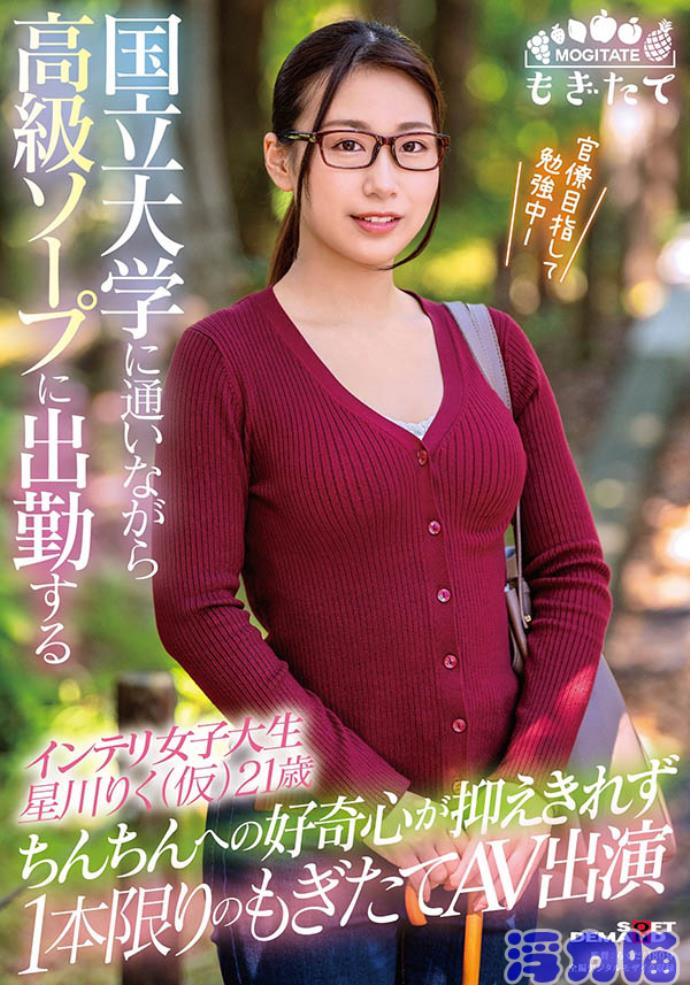 MOGI-010星川りく(星川莉久)发大招，在泰国浴干倒2000根棒子！的图片 -第4张