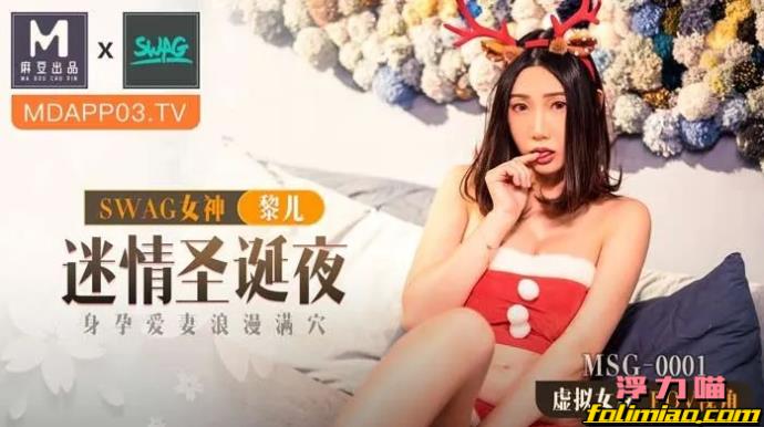 一年没有见到⋯SWAG的黎儿连续升了好多级啦！的图片 -第1张