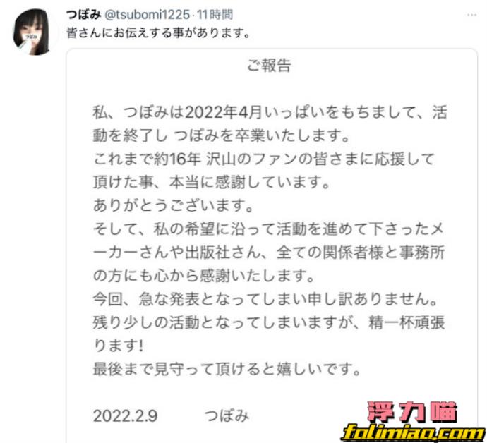 天山童姥つぼみ(蕾)经历16年风雨历程，4月份要跟大伙说拜拜啦！的图片 -第2张