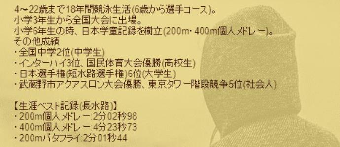 御望太大还想捞金⋯日本游泳记录保持者当FC2步行卖家落网！ … …的图片 -第2张