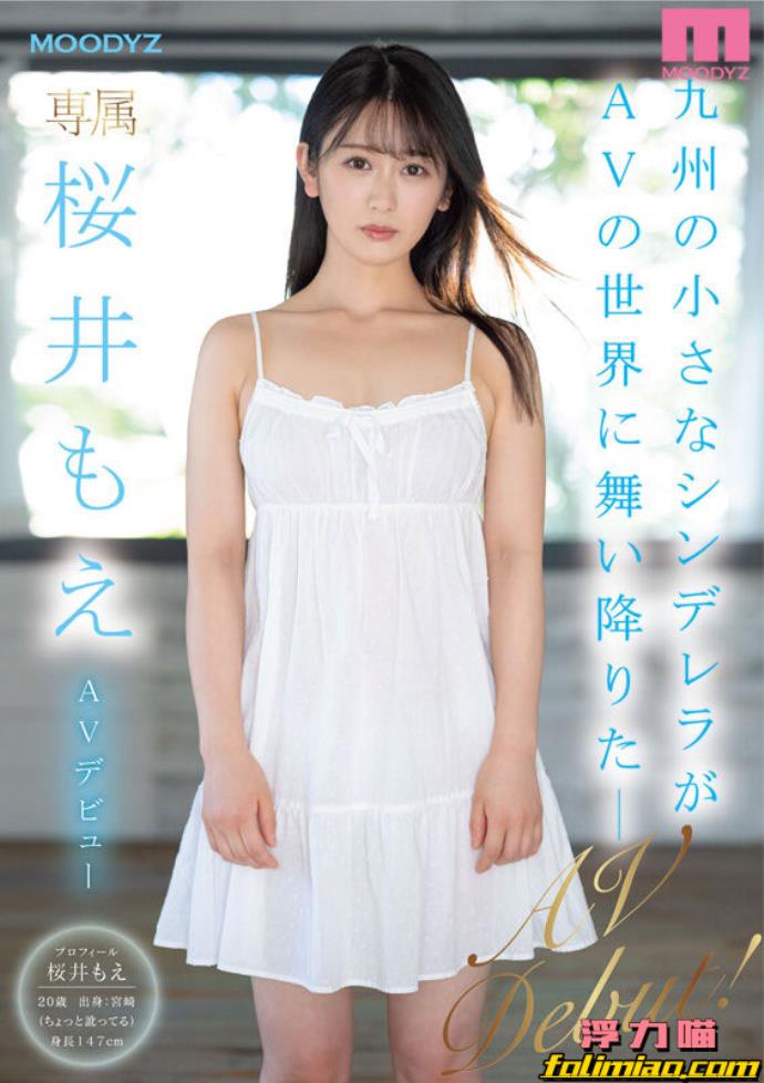 MIDV-066桜井もえ(樱井萌)为大棒子而生！ …的图片 -第5张