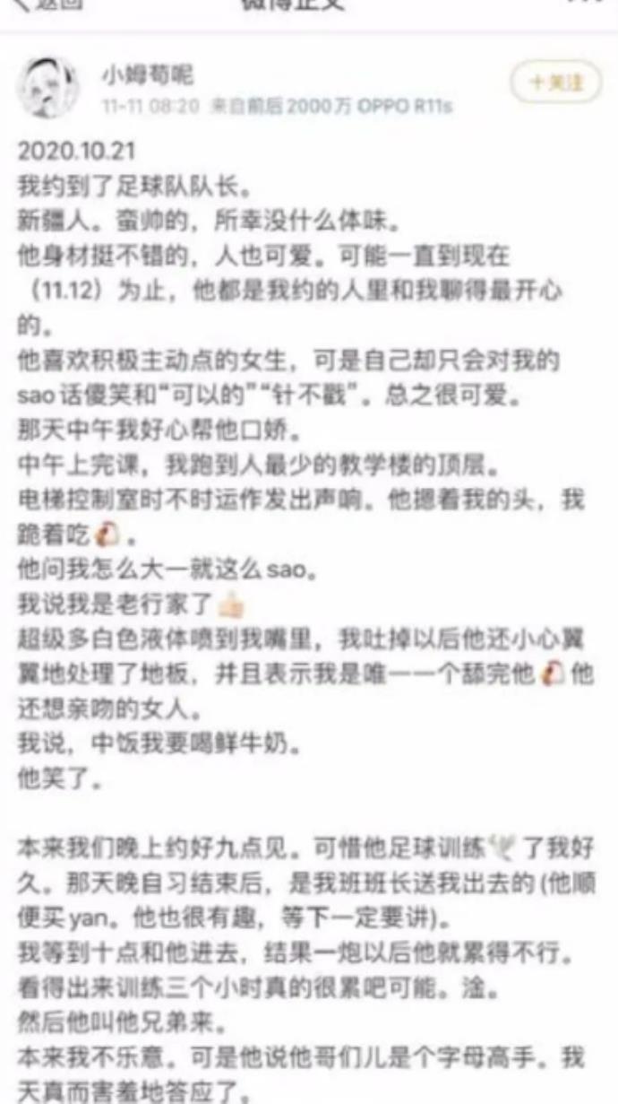 浙江农林大学女生小姆苟呢的微博少女日记截图曝光了的图片 -第2张