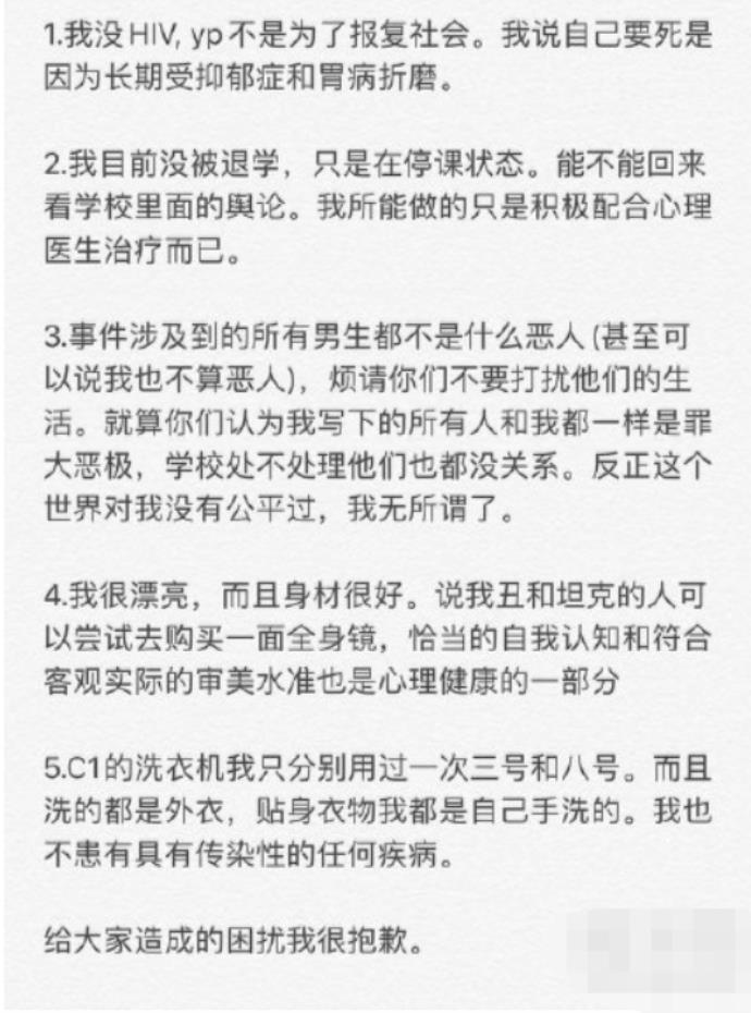 浙江农林大学女生小姆苟呢的微博少女日记截图曝光了的图片 -第6张