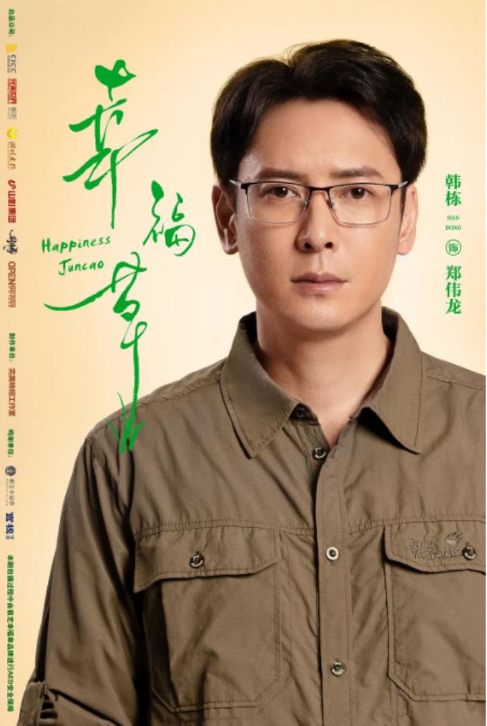 幸福草剧什么时候上映？幸福草电视剧的播出时间的图片 -第2张