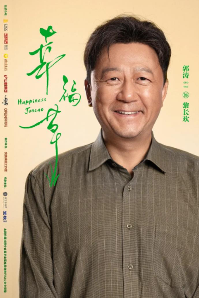 幸福草剧什么时候上映？幸福草电视剧的播出时间的图片 -第4张