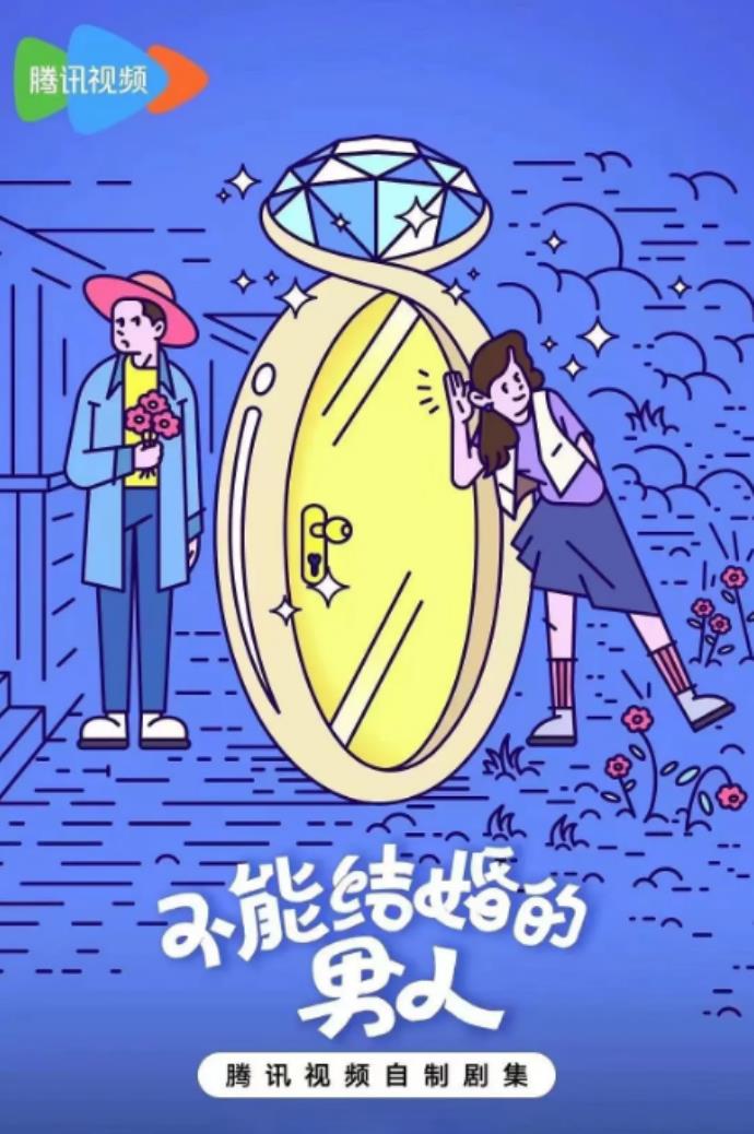 霍建华不能结婚的男人什么时候播出？不能结婚的男人介绍的图片 -第1张