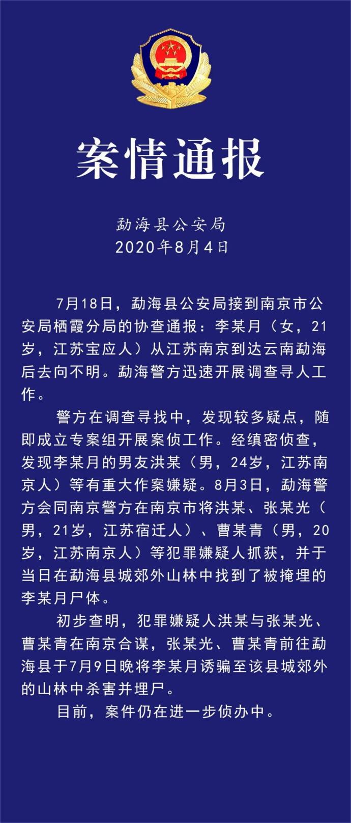 南京遇害女生父亲:宣判时被告都瘫了，其父：遇“恶魔”孩子不幸啊！的图片 -第10张